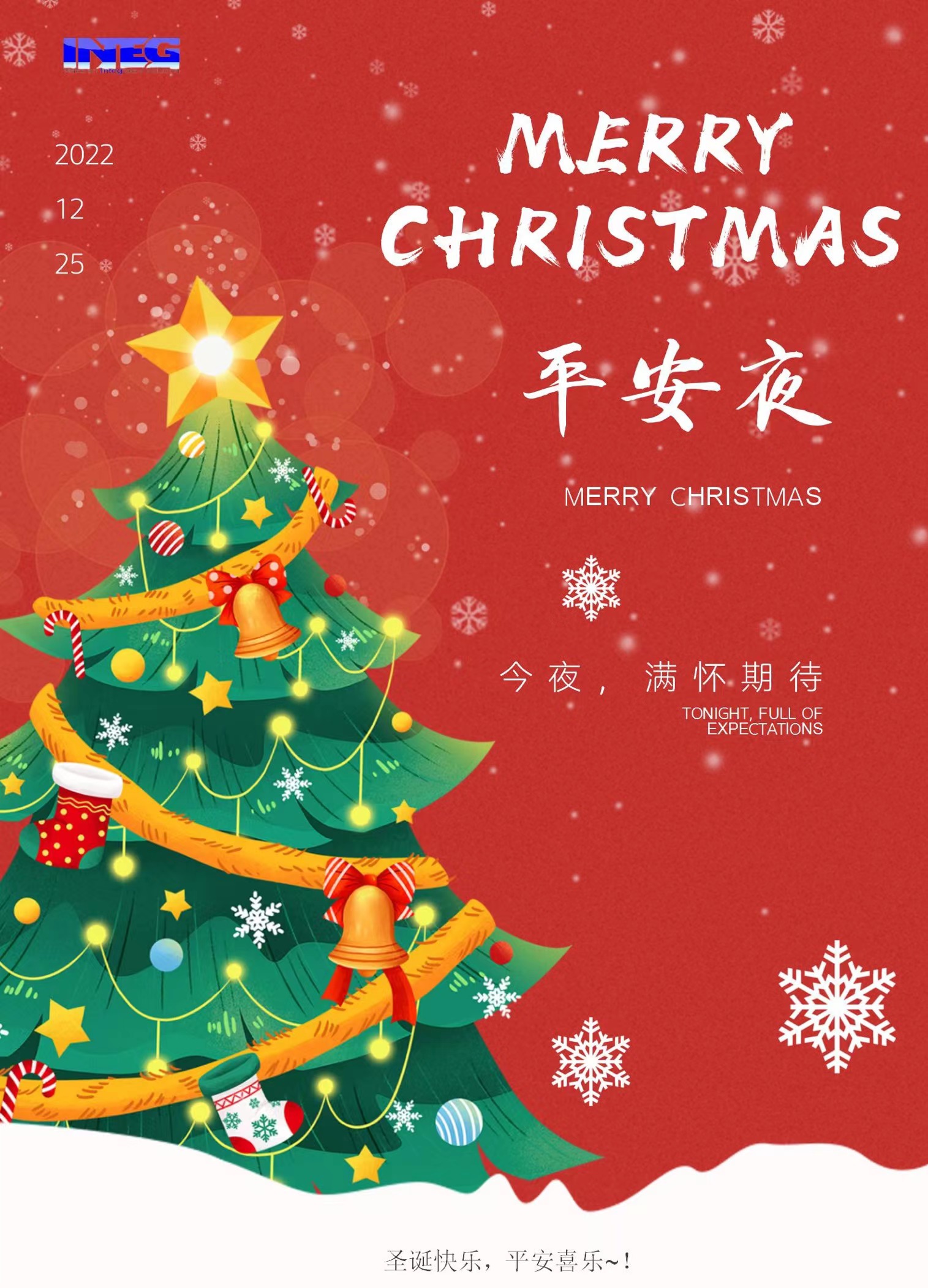 Merry Christmas